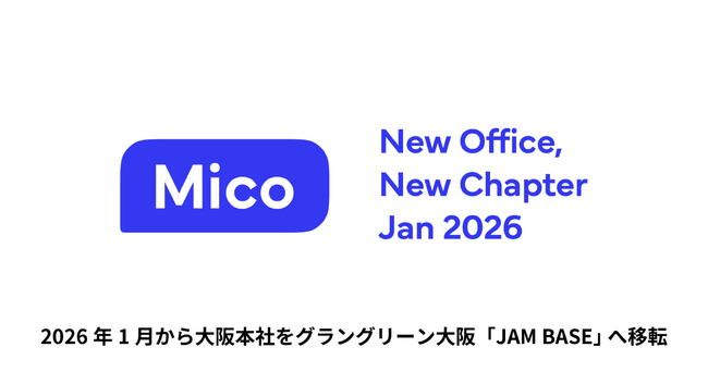 株式会社Mico、2026年1月に「JAM BASE」へ移転