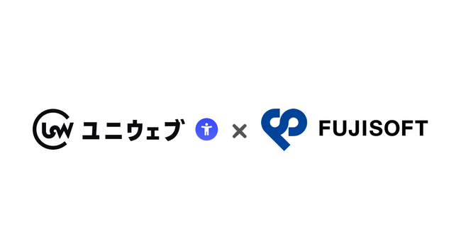 ユニウェブ、ウェブアクセシビリティ推進に向けてデジタルイノベーションカンパニー「富士ソフト」と協業開始