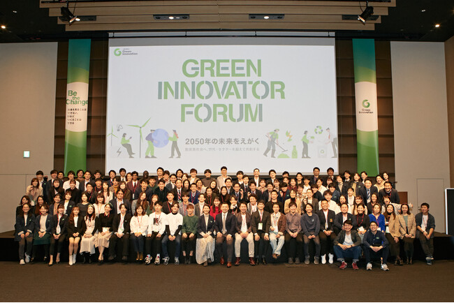 「Green Innovator Academy」（第5期）、7月26日に開校
