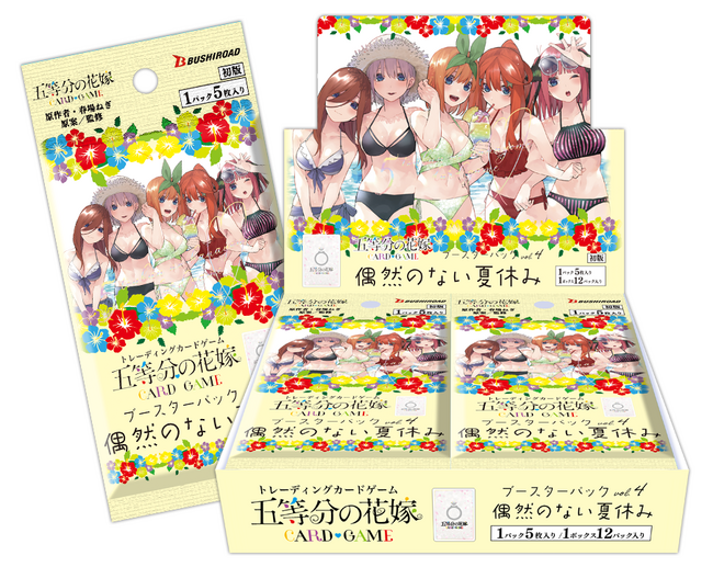 「五等分の花嫁 カードゲーム」より「ブースターパック vol.4 偶然のない夏休み」が7月31日(木)に発売！