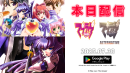 Androidアプリ版『マブラヴ』『マブラヴ オルタネイティヴ』配信