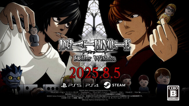 『デスノート』家庭用ゲーム最新作「DEATH NOTE Killer Within」2025年8月5日（火） 国内発売決定！発売日同日にはPlayStation(R)Plus フリープレイにも登場！