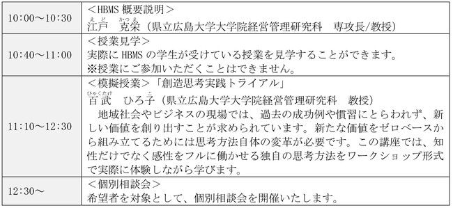HBMS体験・見学会を開催します！