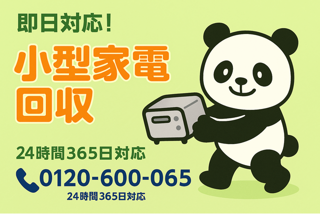 【春日部市限定】クレヨンしんちゃんグッズ含む回収で1,500円割引！おもちゃ整理応援キャンペーン｜不用品回収のまるっと本舗