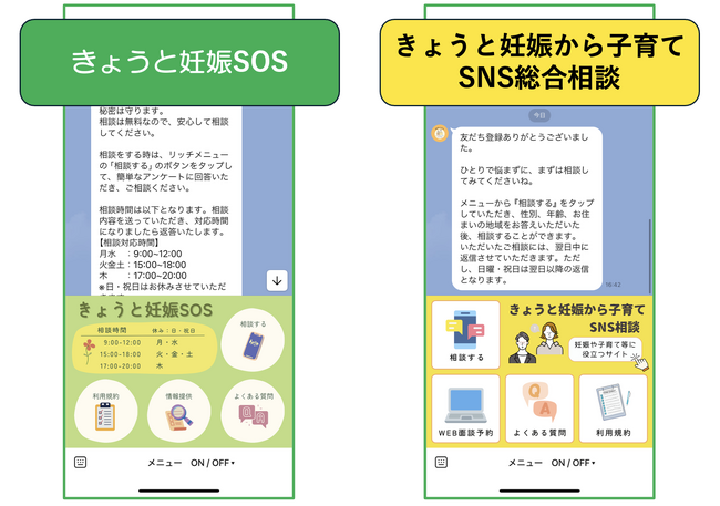 タビィコム株式会社、社会福祉法人京都府社会福祉事業団にLINE公式アカウントを利用した相談システムを提供 /2025年7月１日から本格運用スタート