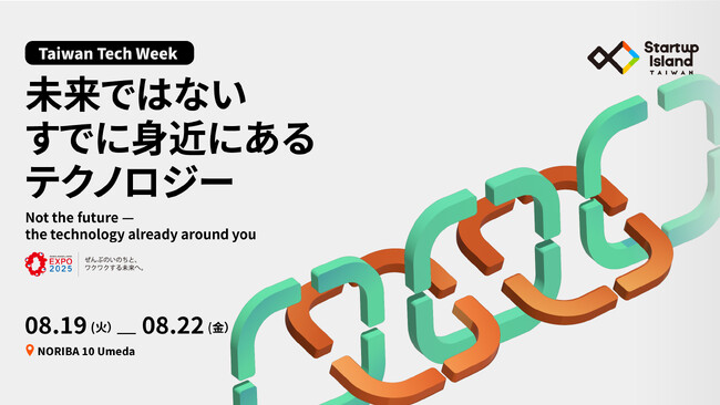 日本初のソリューション特化メディア「JStories」、大阪万博後援イベント「2025 Taiwan Tech Week」の公式メディアに就任。日台最先端スタートアップの最新情報等を配信