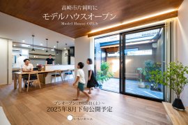 リビングとつながる中庭01