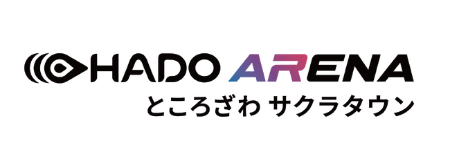 ところざわサクラタウン初となる、体を動かす体験型アクティビティ「HADO ARENA」が2025年秋にOPEN！