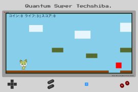 プレイベントで展示されたゲームアプリ“Quantum Super Techshiba.” プレイベントで展示されたゲームアプリ“Quantum Super Techshiba.”