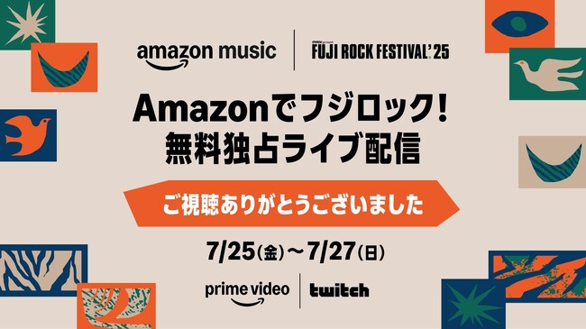 Amazon Music史上、世界で最も視聴された音楽フェスに。「FUJI ROCK FESTIVAL ’25」世界無料独占ライブ配信