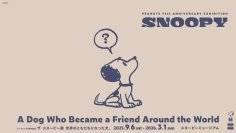 笑って、怒って、びっくりして。いろいろなスヌーピーが見られる「ピーナッツ」75周年企画　「ザ・スヌーピー展」開催決定！