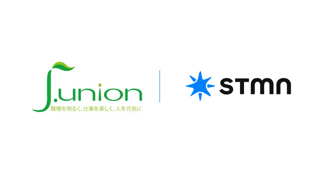 スタメンとj.unionが協業を開始|労働組合支援×テクノロジーで更なる価値提供へ