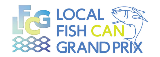 高校生が地域の海の課題を解決！「LOCAL FISH CAN グランプリ2025」一次審査通過の１４チームを発表！
