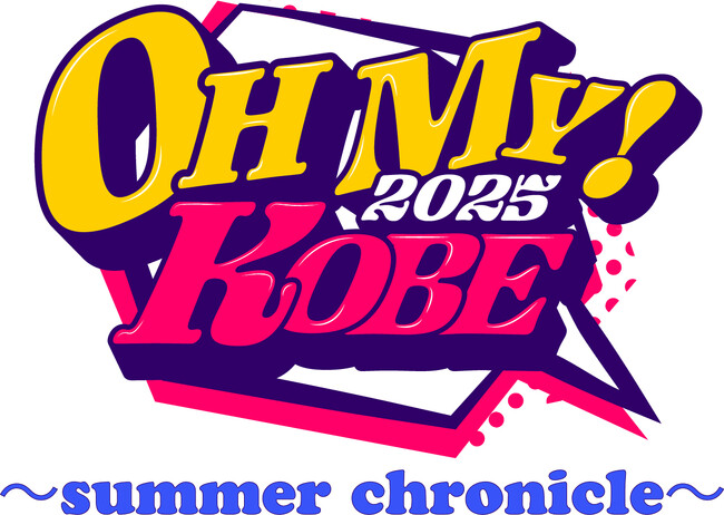 神戸に新設されたアリーナ「GLION ARENA KOBE」にて８月３１日（日）「OH MY! KOBE ～summer chronicle～」音楽ライブを開催決定！