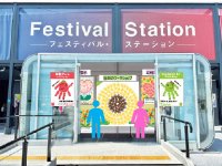 8月1日・2日に大阪・関西万博で手形アートづくりに挑戦！体験型ワークショップと再生素材のエコうちわづくりを同時開催