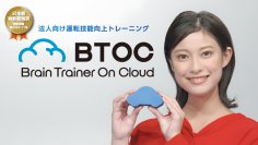 株式会社仙台放送×(一財)京都府交通安全協会　「運転技能向上トレーニングBTOC(ビートック)」を活用して高齢ドライバーの安全運転寿命の延伸を目指す