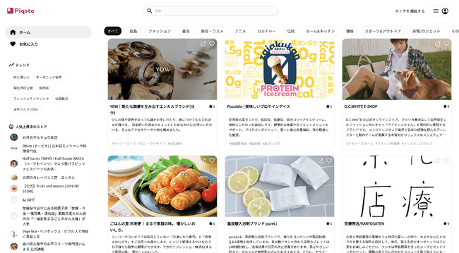 ストア探索をもっと楽しく。“好き”に出会えるオンラインストア検索サービス「Piqsto（ピクスト）」誕生