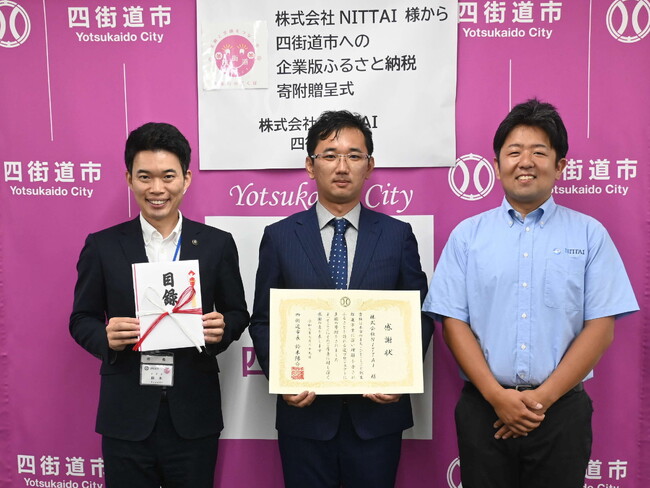 株式会社ＮＩＴＴＡＩ様から企業版ふるさと納税の寄附をいただきました