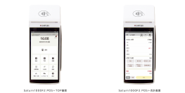 ～店舗の業務効率化を支援～サービスプラットフォーム「tance mall」が、マルチ決済端末「Saturn1000F2」に対応開始