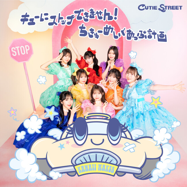CUTIE STREET、2ndシングルCDが初週売上ハーフミリオンを達成