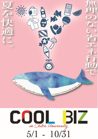 夏の省エネ！エアコンフィルター清掃と省エネ啓発イベントを実施