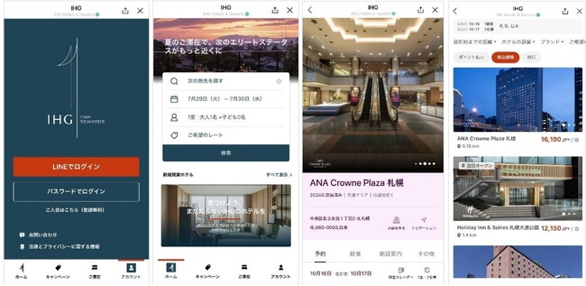 IHGホテルズ＆リゾーツ、LINEアプリからIHGホテルの直接予約やIHG One Rewardsのシームレスな入会が可能に！