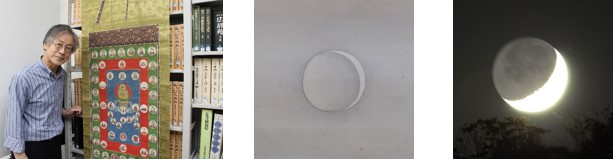 【大阪工業大学】古美術に描かれた月や星を天文学から読み解く