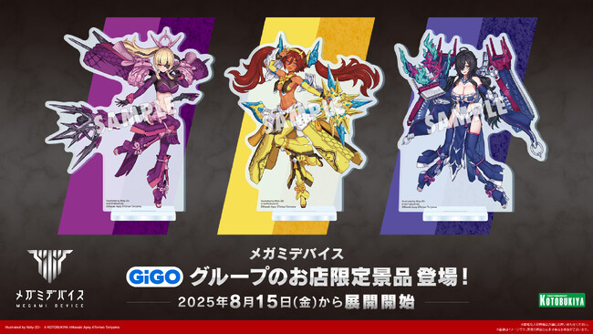 『メガミデバイス』×GiGO 全国のGiGO店舗にて限定アクリルスタンドがプライズとして登場!