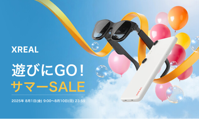 人気のARグラスをお得にゲット!「遊びにGO!サマーSALE」を開催