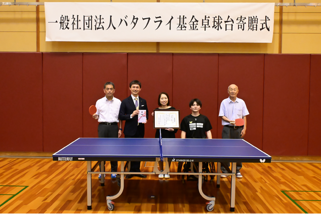 卓球のバタフライ　バタフライ基金が奈良県天理市へ卓球台を寄贈