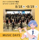 クイーンズスクエア横浜　MUSIC DAYS 2025　イベントロゴ
