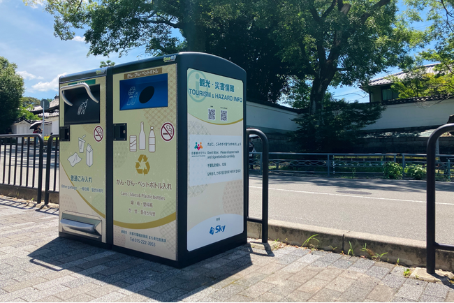 京都「国立博物館」前にスマートゴミ箱「SmaGO」4台を新たに設置