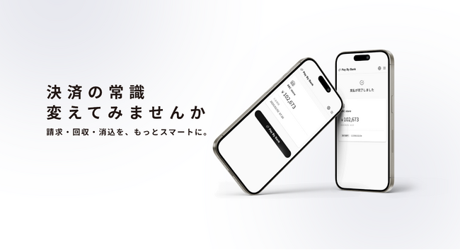 株式会社BANKEY、銀行口座から”そのまま支払う”キャッシュレス決済「Pay By Bank」を正式リリース