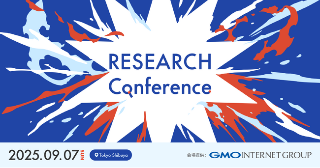 デザイン・UXリサーチの最前線「RESEARCH Conference 2025」セッション情報を公開！