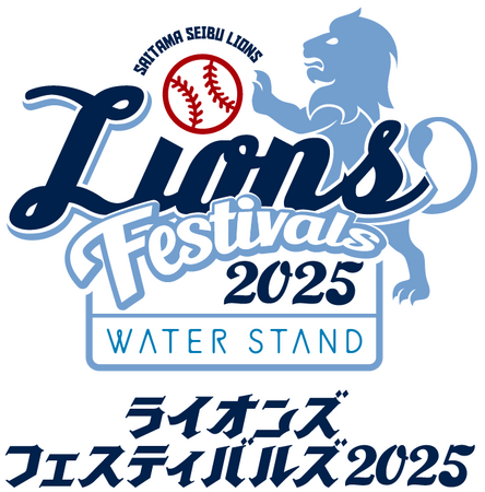 【そごう・西武】ライオンズフェスティバルズ2025開催