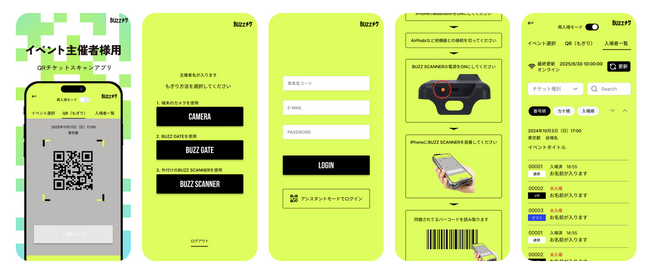 BUZZチケ専用 高速スキャナー「BUZZスキャナー」レンタル開始!