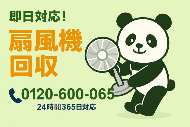 【浦安市限定】ディズニー袋ごとOK！グッズが入っていれば1,000円OFFキャンペーン｜不用品回収のまるっと本舗