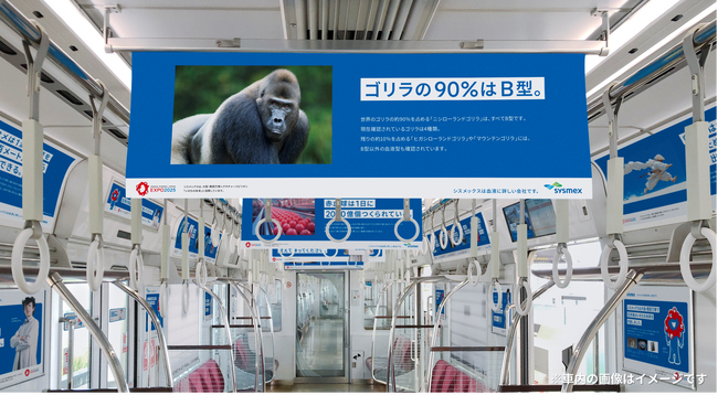 誰かに話したくなる “血液トリビア”で大阪・御堂筋線車内をジャック！ ～世界190以上の国と地域で血液検査を支えるシスメックスが8月3日より実施～