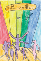 みんなが主役！ 仲間と一緒に盛り上がろう！ 東京都障害者スポーツ大会 「スポーツの集い（知的部門）」の参加者を募集します