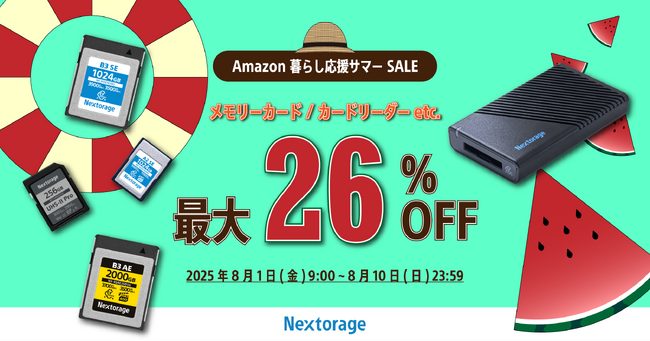 [イメージング製品セール情報] Amazon暮らし応援サマーSALE参加のお知らせ