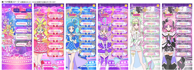 プリキュアと仮想電話が楽しめるアプリが初登場！「もしもし！プリキュアでんわ」がリリース決定！事前登録を本日より受付開始！