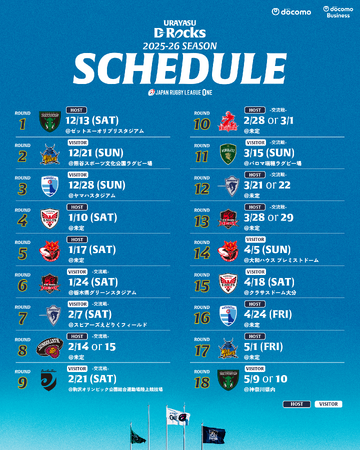 2025-26シーズン 試合日程決定のお知らせ（7/31時点）