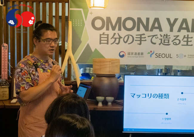 【日本初】あなただけの「生マッコリ」を醸す体験！生マッコリ工房OMONA YANGJOが本格スタート！