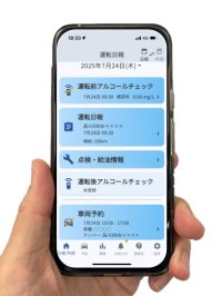 【オリックス自動車】社用車管理業務の効率化を支援するスマートフォンアプリ「Drivers’ Hub」を販売開始