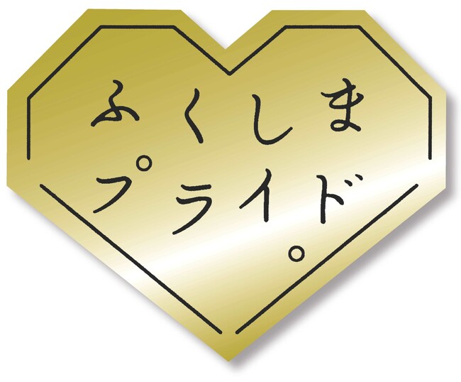 福島県産の旬の果実や夏野菜をお届け！「ふくしまプライド。」フェア実施