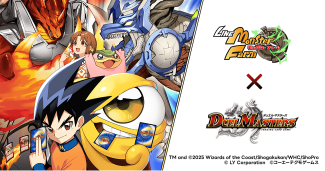 「LINE：モンスターファーム」、トレーディングカードゲーム『デュエル・マスターズ』とコラボレーション開始