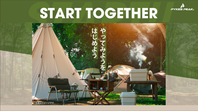 【累計販売数40万点突破】PYKES PEAKが叶える“手軽で快適なアウトドアライフ