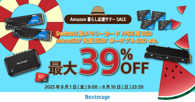 [ゲーミング製品セール情報]Amazon暮らし応援サマーSALE参加のお知らせ