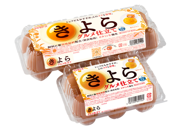 「きよらグルメ仕立て」の大人気CMキャラクター「ベビきよ」の新たな壁紙をリリース