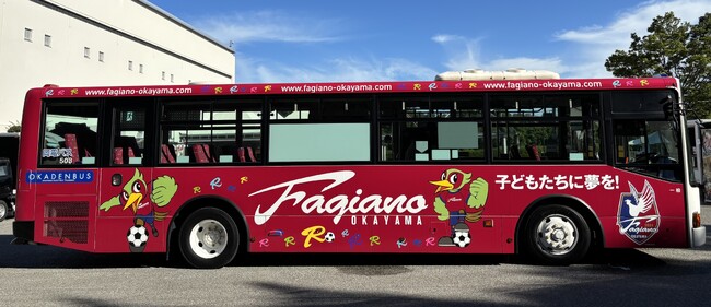 ファジアーノ岡山ラッピングバスが全面リニューアルで運行開始！【両備ファジアーノ全力応援プロジェクト】